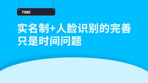 人臉識(shí)別與實(shí)名制能否終結(jié)“掛證”亂象？技術(shù)、監(jiān)管與未來(lái)的挑戰(zhàn)